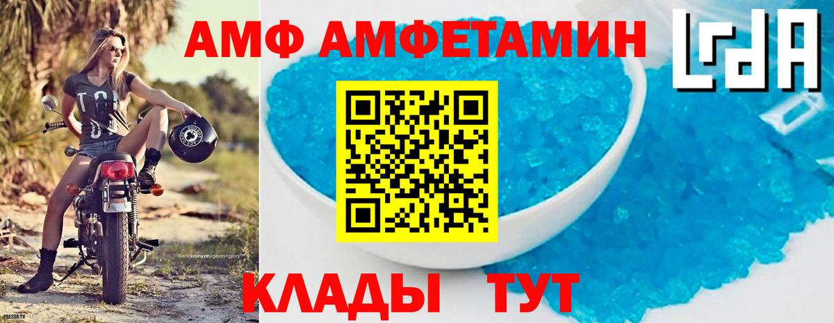 Амфетамин  Амфетамин 98%  MEGA зеркало  Углич  Вход с VPN 