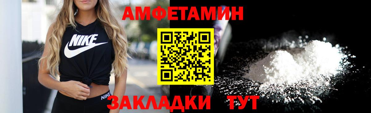 АМФ Premium Углич