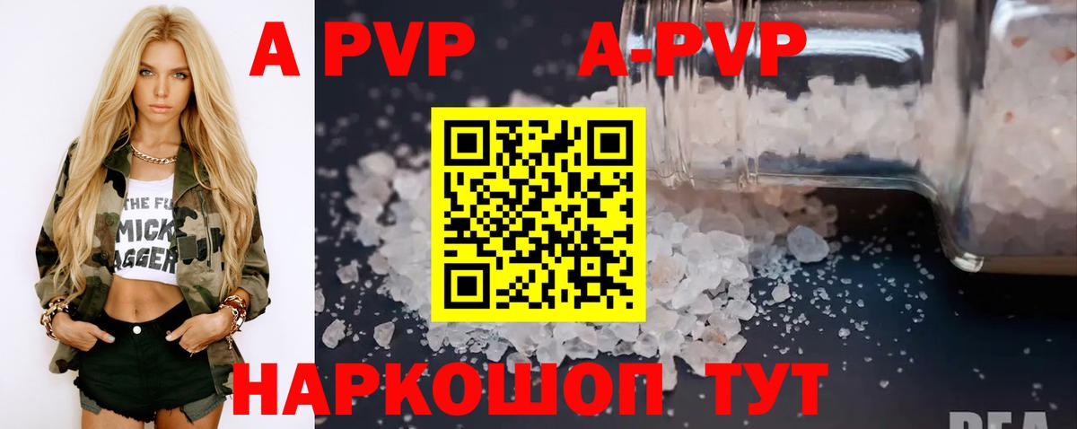 APVP СК КРИС Углич