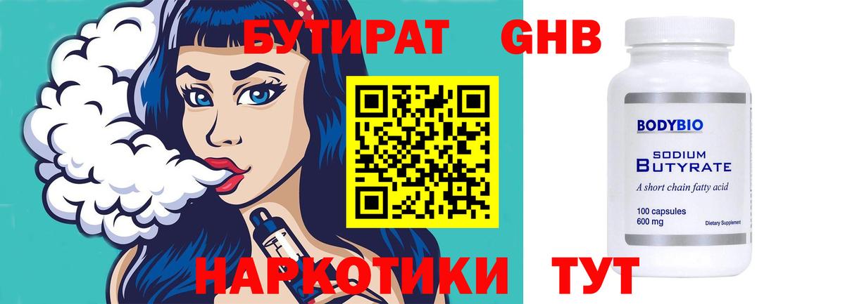 Углич  БУТИРАТ буратино  Вход с VPN 