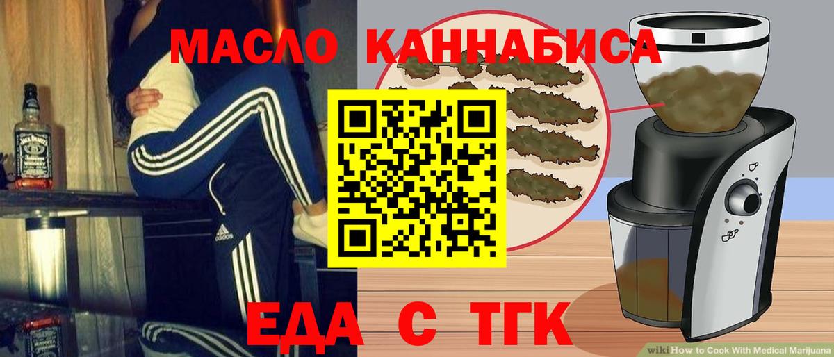 Печенье с ТГК марихуана Углич