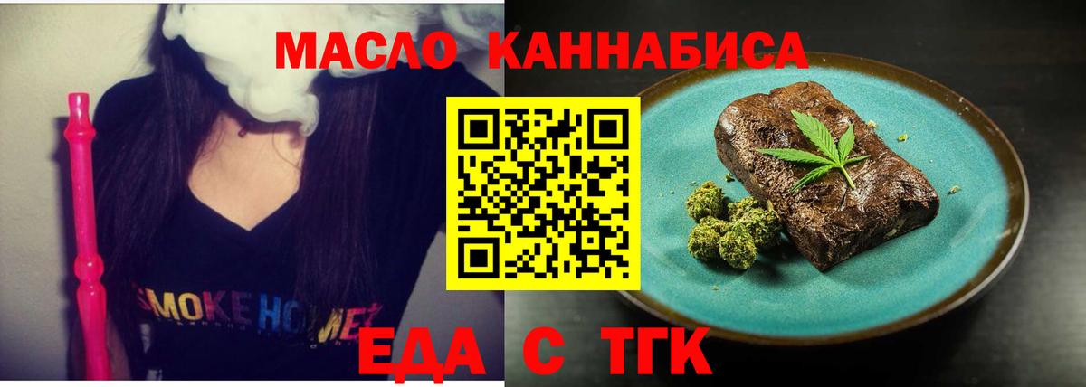 Углич  Еда ТГК марихуана  Вход с VPN 
