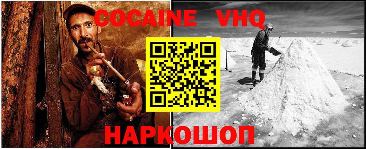 КОКАИН Колумбийский Углич