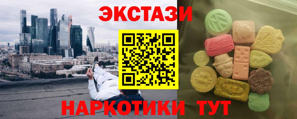 Углич  Ecstasy DUBAI  Вход с VPN  Ecstasy Дубай 