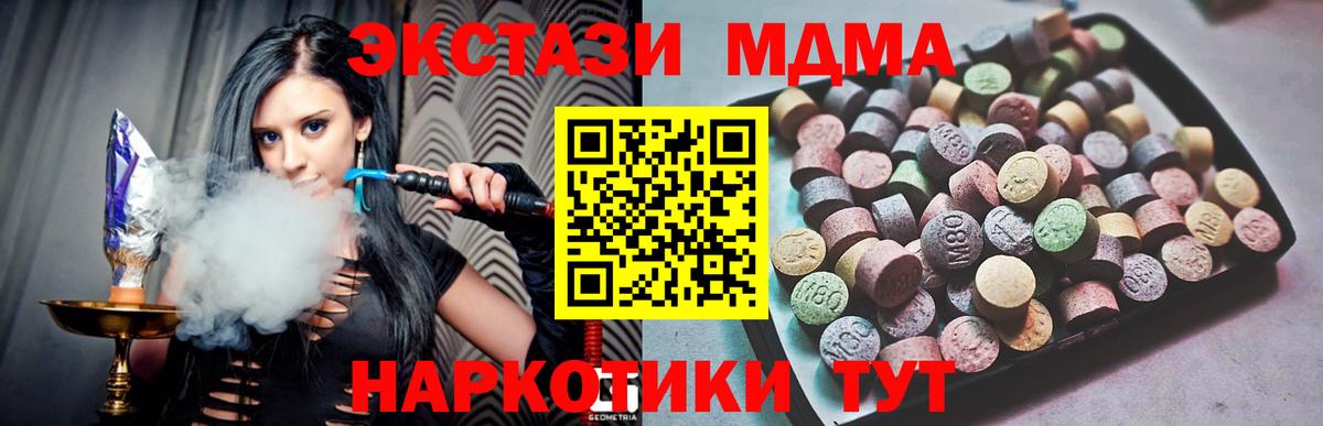 ЭКСТАЗИ 280мг Углич
