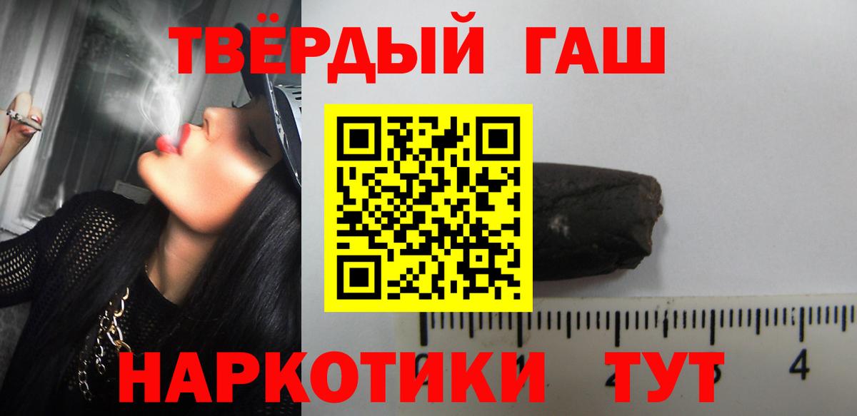 ГАШ индика сатива Углич