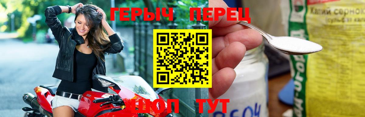 Героин белый Углич
