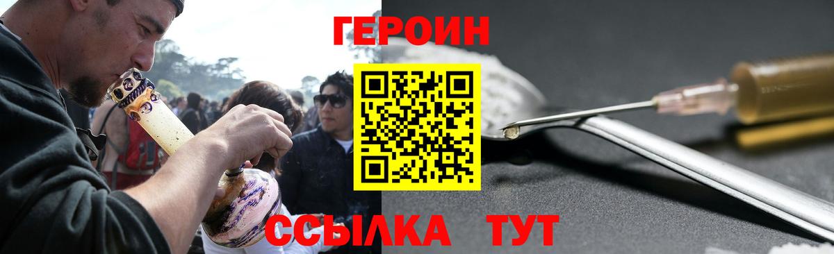 ГЕРОИН афганец  Вход с VPN  Углич 