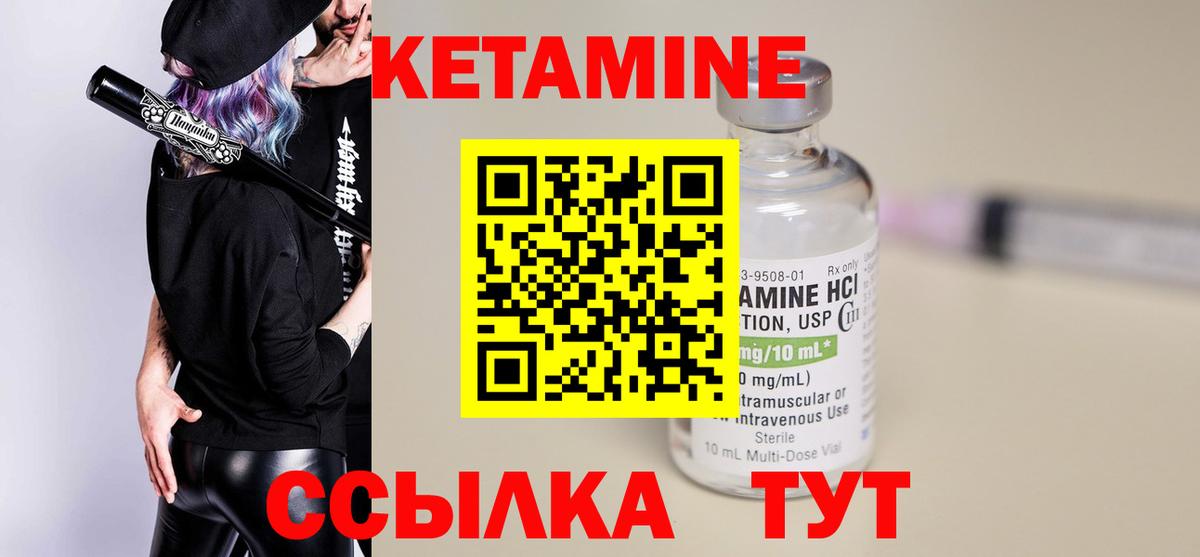 КЕТАМИН VHQ  Вход с VPN  Углич  КЕТАМИН VHQ 