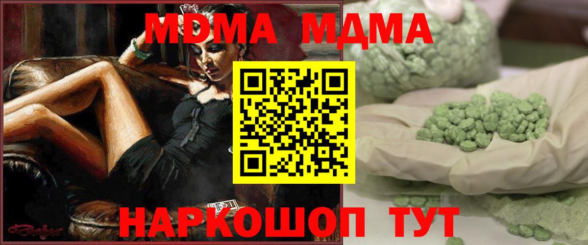 MDMA crystal  MDMA молли  Вход с VPN  Углич 