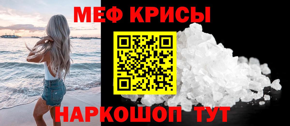 МЕФ мука Углич