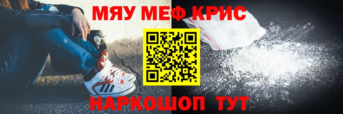 Меф  как найти закладки  Вход с VPN  Углич  МЯУ-МЯУ мяу мяу  МЕФ 