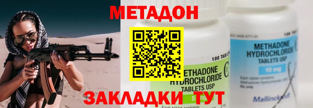 Метадон мёд Углич