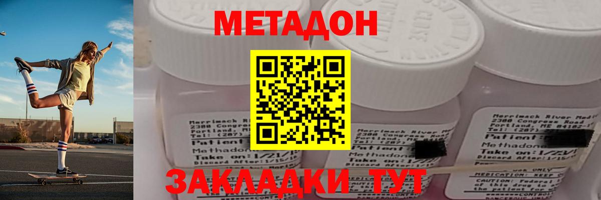 Углич  МЕТАДОН белоснежный  Вход с VPN  МЕТАДОН кристалл 