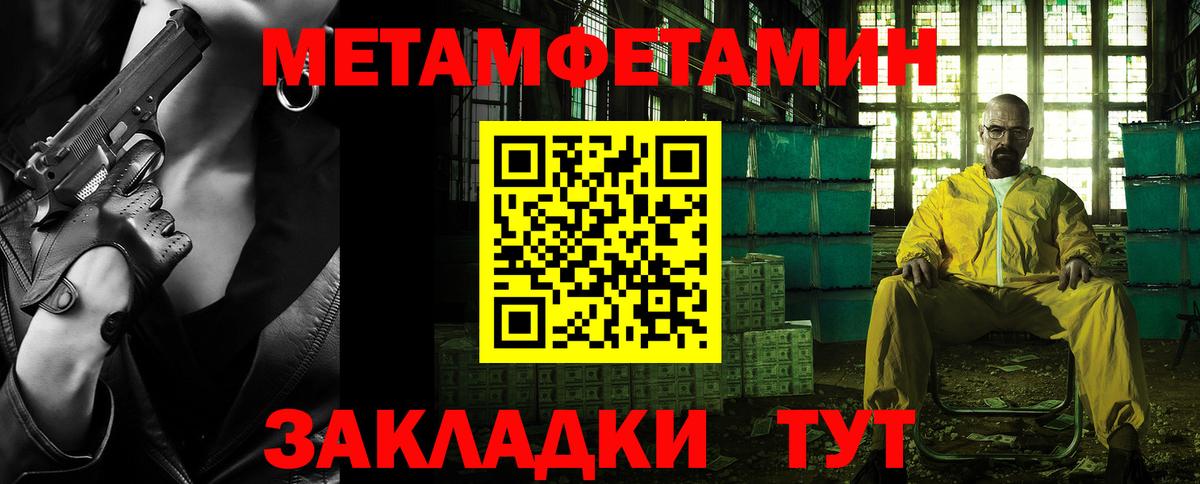 Первитин Methamphetamine  Вход с VPN  Углич  Первитин Methamphetamine 