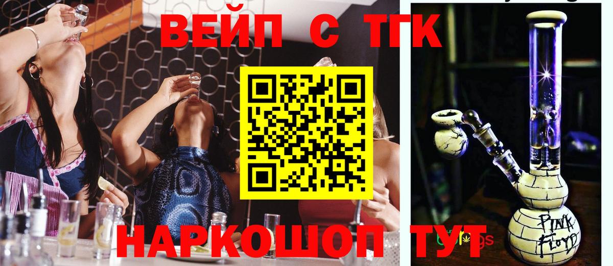 Углич  Дистиллят ТГК вейп с тгк  Вход с VPN 